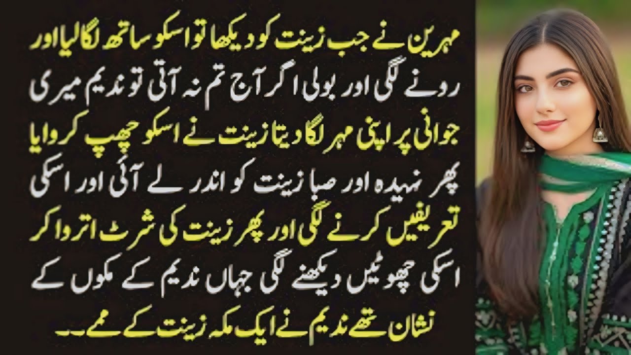 Khaala or Bhaii   A Emotional Heart Touching Story   Moral Story in Urdu   hindi khani   love Story