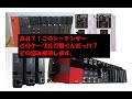 【制御設計】第7回　三菱シーケンサーのエンジニアリングソフトと接続ケーブルって何を使うの？　【PLC】