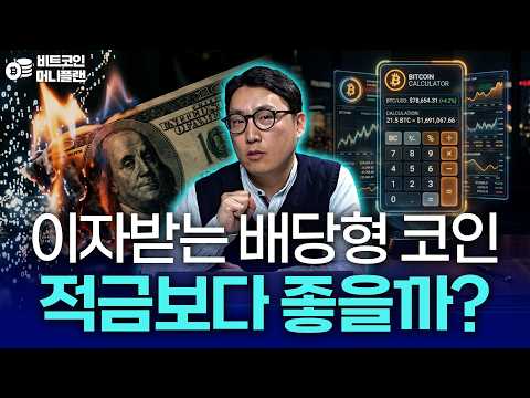 하락장에 비트코인 팔지 않아도 되는 이유