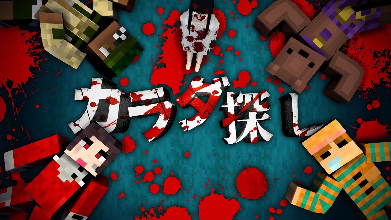 カラダ探し sddefault.jpg?v=61d7c0ff