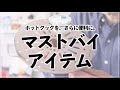 【激オシ】ホットクックをさらに便利に！1200円で買えるマストバイアイテム（1.6L/2.4L向け）