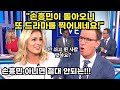 손흥민 아니면 절대 안되는 환상의 패스 극찬하는 해외 방송 모음 &quot;손흥민이 돌아오니 또 드라마를 찍어내네요!&quot;