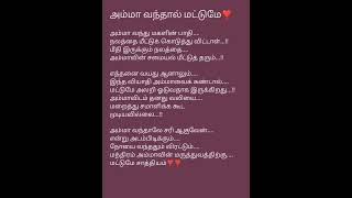 #kavi#dailyquotes#love#life#shortsfeed#quotes#shortsyoutube#tamil@srihari_moment_official