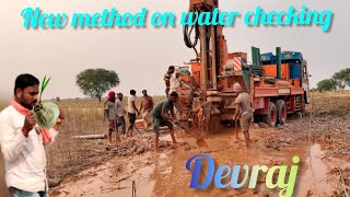 New Borewell water checking method || 25HP Motor Water || Amazing borewell drilling live