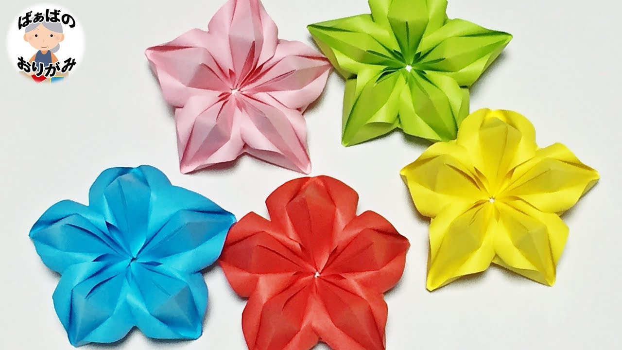 Paper Flower とても簡単 美しい花 Beautiful Paper Flower ばぁばの折り紙 Youtube