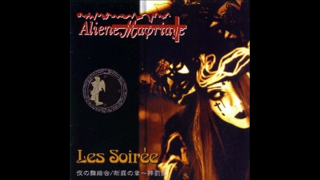 Aliene Ma'riage - 古の物語～エンドレス