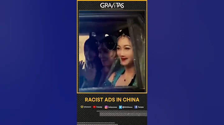 Gravitas: Racist ads in China | WION Shorts - DayDayNews