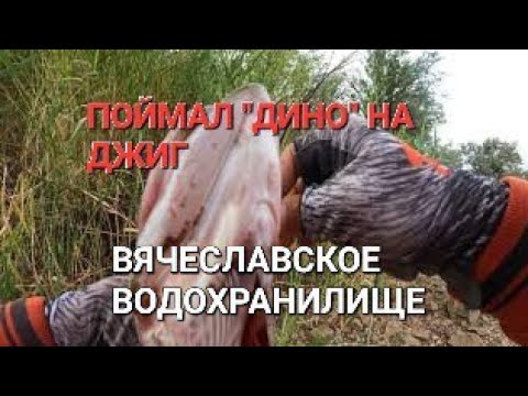 Вячеславское водохранилище на карте