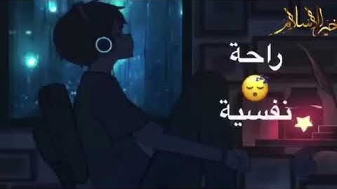 راحة نفسية القارئ عبدالرحمن مسعد