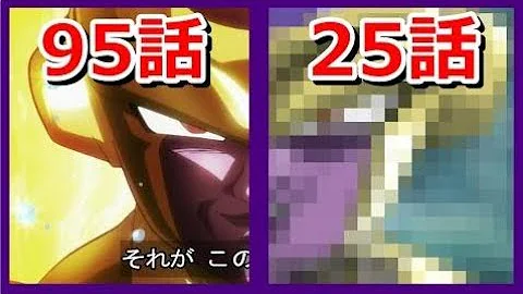تحميل ドラゴンボール超 95 تحميل ドラゴンボール超 95