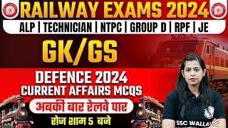 GK GS For RRB ALP 2024 | Defence 2024 Current Affairs MCQs | Railway Exam 2024 | GK GS By Krati Mam