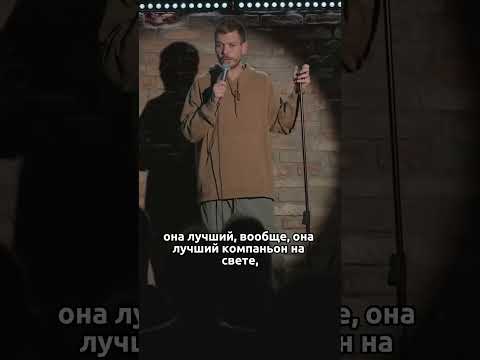 Ругаться с женой