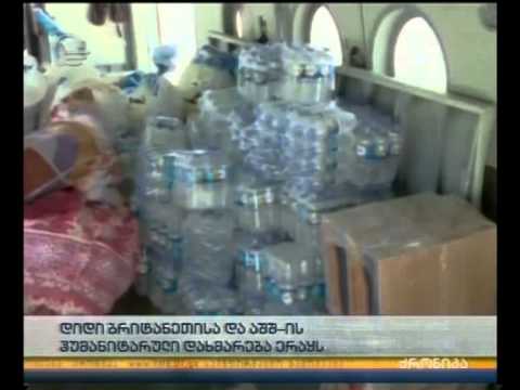 დიდი ბრიტანეთისა და აშშ-ის ჰუმანიტარული დახმარება ერაყს