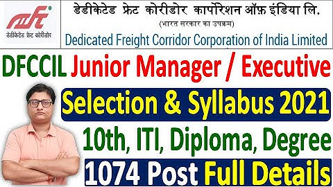 DFCCIL Exam Syllabus 2021 ¦ DFCCIL Junior Manager /Executive Syllabus 2021 ¦ DFCCIL Online Form 2021