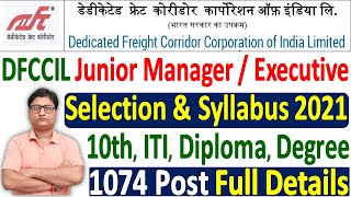 DFCCIL Exam Syllabus 2021 ¦ DFCCIL Junior Manager /Executive Syllabus 2021 ¦ DFCCIL Online Form 2021