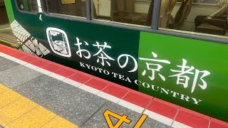 【お茶の京都トレイン】221系NC604編成普通久宝寺行き大阪駅地下ホーム発車　　#うめきた新駅 ＃おおさか東線 ＃お茶の京都トレイン