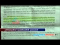board corruption Trivandrum