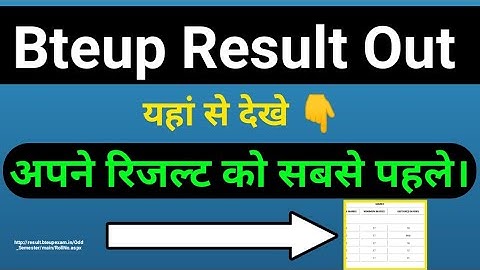Bteup Result 2022 || 1st 3rd 5th Semester Result