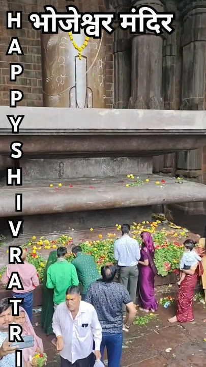 Happy Shivratri 2025 | Bhojpur Temple Mahadev Darshan | Har Har Mahadev #omnamahshivaya #mahadev