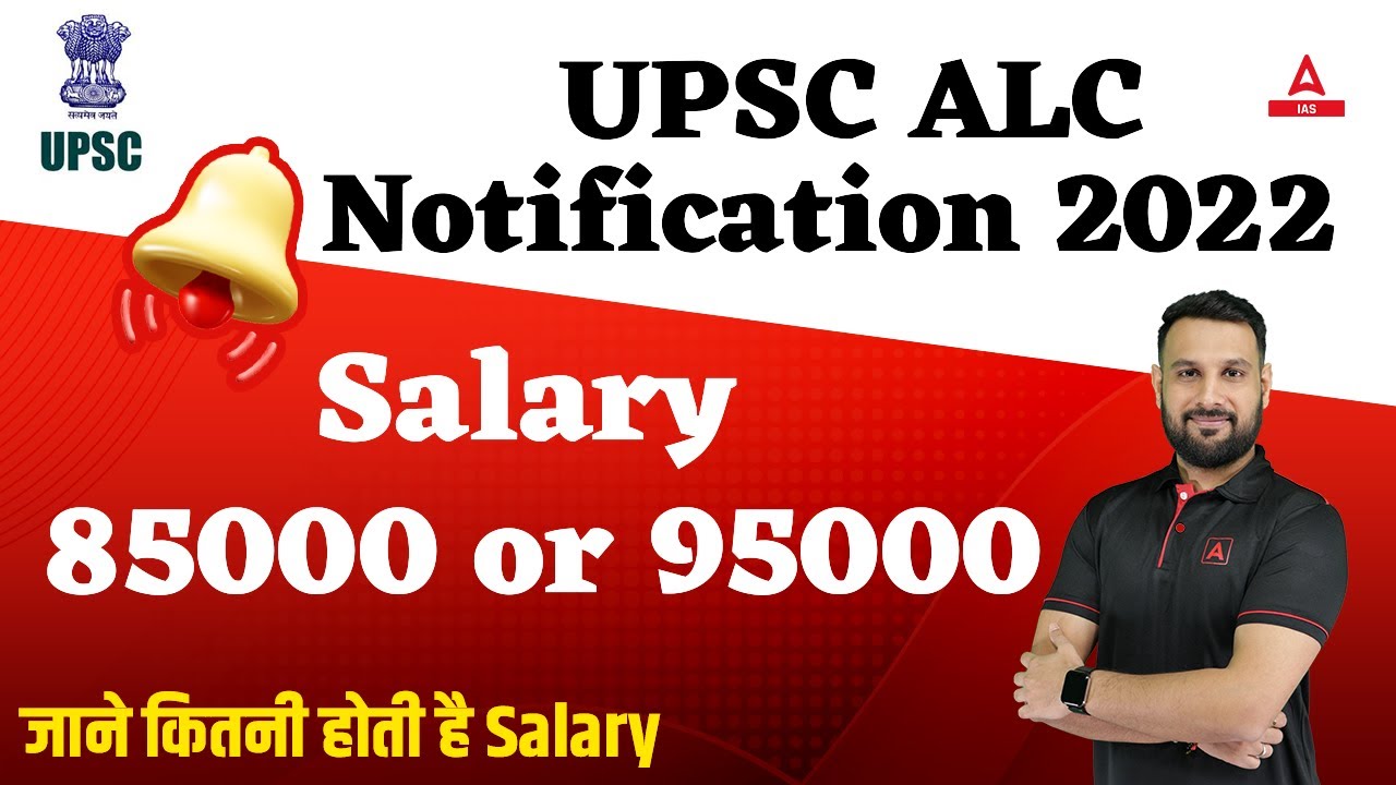 UPSC ALC Notification 2022 UPSC Assistant Labor Commissioner Salary 85000 or 95000 YouTube