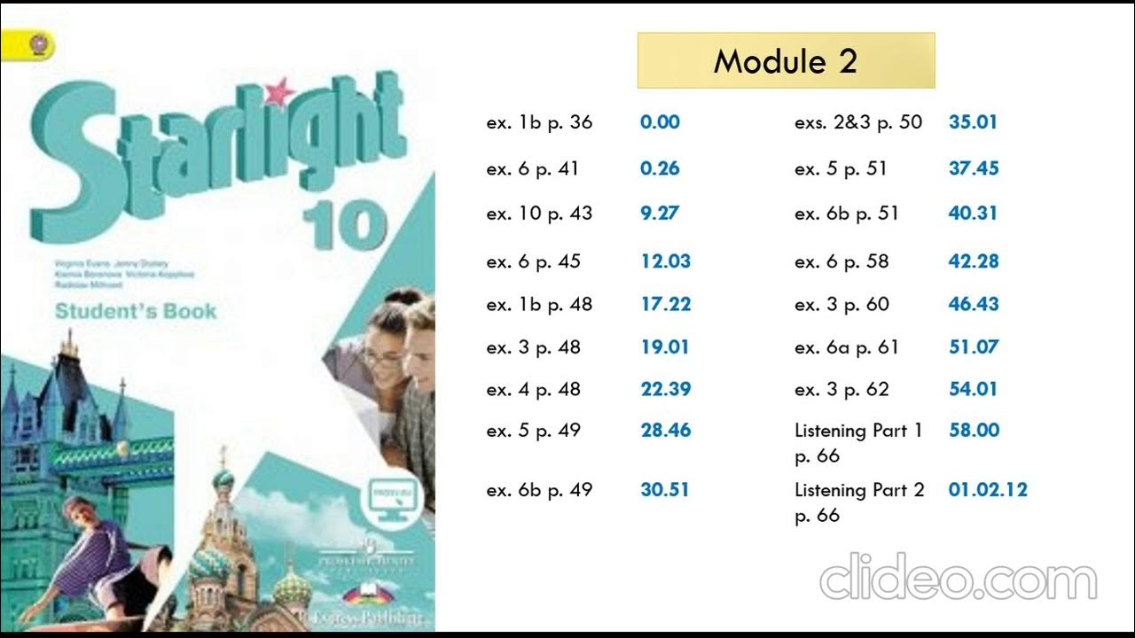 Английский 10 starlight workbook. Starlight 10. Starlight 10 student's book. Старлайт 4 модуль 5. Starlight 6 student’s book.