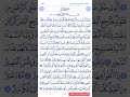 Surat Al Mulk بدون صوت سورة الملك مكتوبة سورة الملك قرآن كريم إكسبلور Surat Al Mulk بدون صوت سورة الملك مكتوبة سورة الملك قرآن كريم إكسبلور