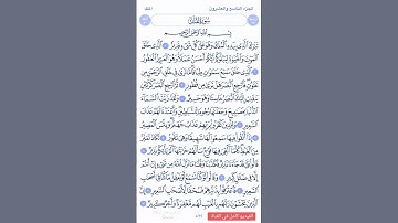 surat al Mulk   بدون صوت سورة الملك مكتوبة #سورة_الملك #قرآن_كريم #إكسبلور