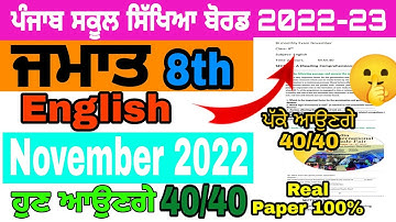 8th class English paper full solution November 2022 , class 8th English paper solution November 2022