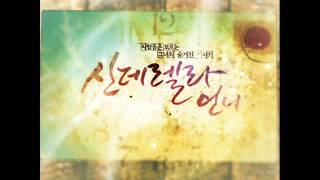 Cinderella's Sister (OST Part 3) - After Abandoning The Heart - Byul