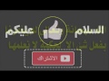 سر الطواف عكس عقارب الساعه