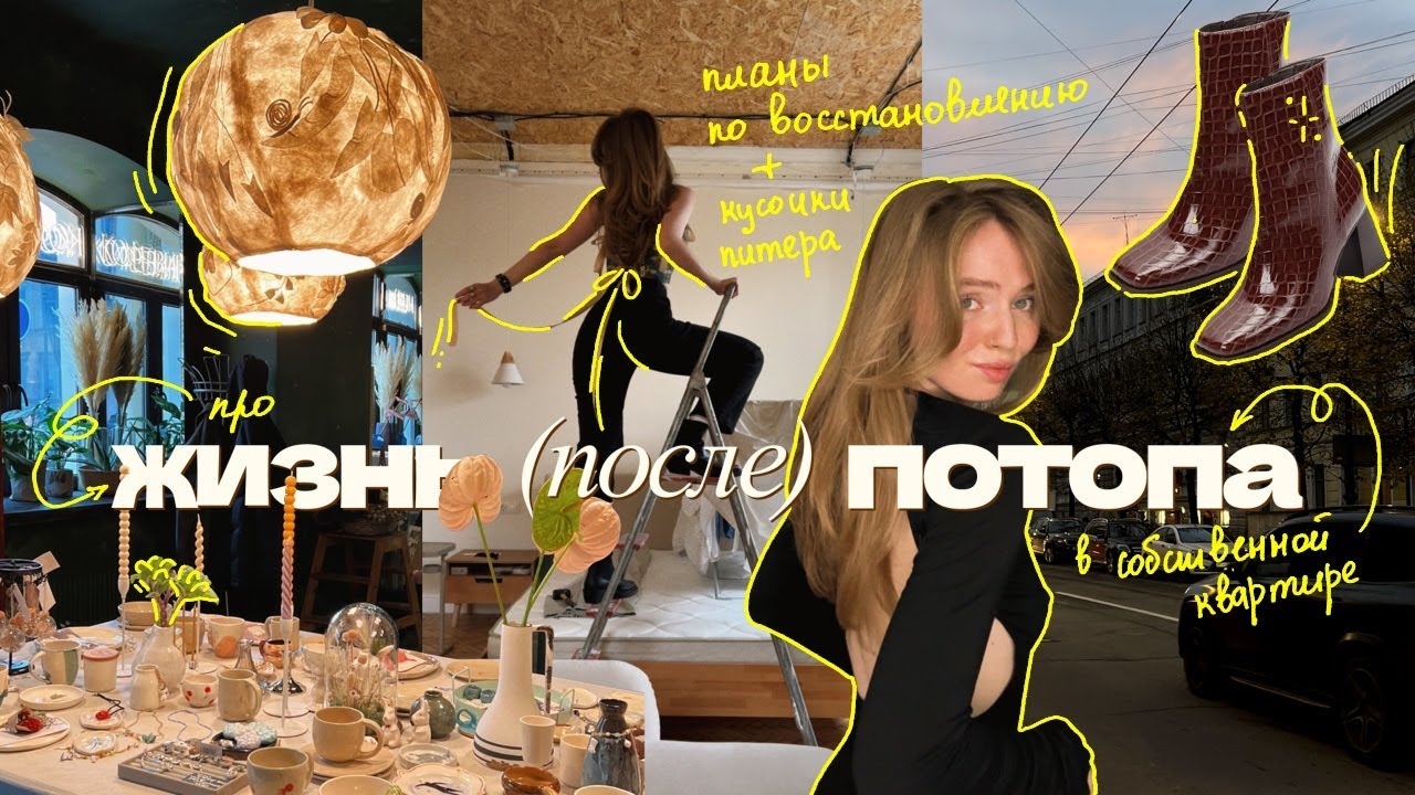 в жизни п*здец, а я сильная ⎮ хаотичный питерский влог ⎮ как мои дела ...