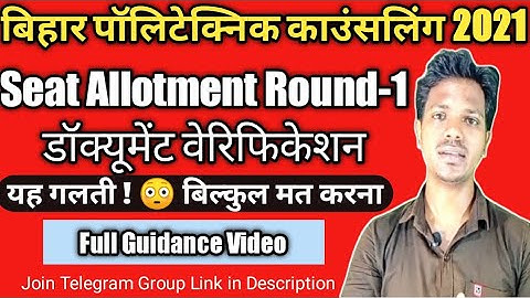 Bihar polytechnic seat allotment 2021 | Bihar polytechnic document verification 2021