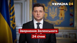 ⚡️ЗАЯВЛЕНИЕ Владимира Зеленского после заседания СНБО - Украина 24