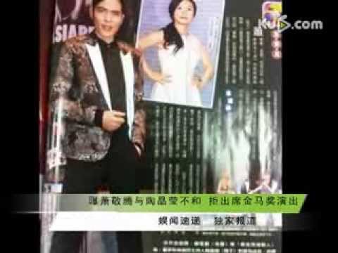 曝萧敬腾与陶晶莹不和 拒出席金马奖演出