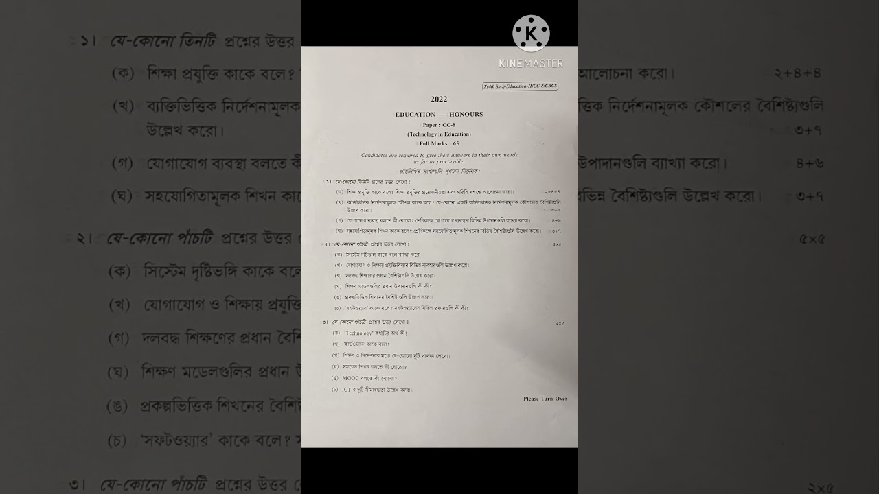 CU Education Honours Semester 4 CC8 Question Paper