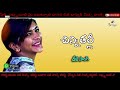 Chinni Thalli Song Mix By Dj Bhaskar From TLP
