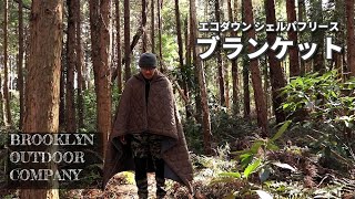 エコダウンシェルパフリースブランケット コヨーテ キャンプアイテム】エコダウン シェルパフリース ブランケット