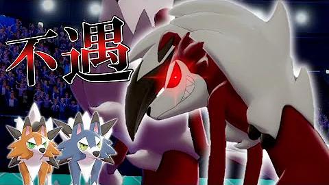 剣盾 ルガルガン