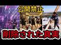 【衝撃】中国で公開禁止となった動画....あけすけに露わになった醜い本性、制御不能の社会