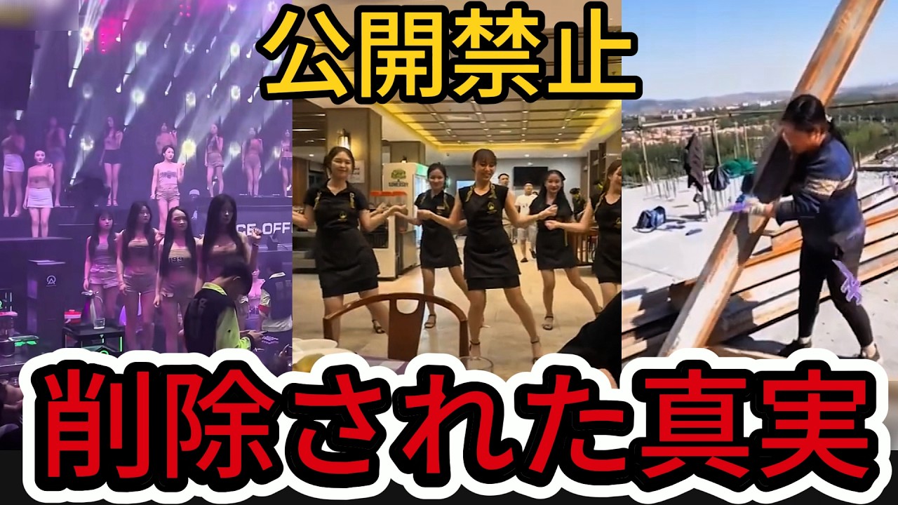 【衝撃】中国で公開禁止となった動画....あけすけに露わになった醜い本性、制御不能の社会