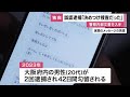 独自 誤認逮捕の大阪府警 犯人と決めつける捜査だった と内部検証 2025 07 23 11 25 独自 誤認逮捕の大阪府警 犯人と決めつける捜査だった と内部検証 2025 07 23 11 25
