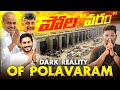    the dark reality of polavaram project explained by kranthi vlogger