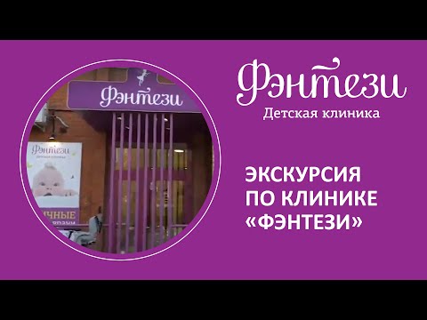 👉 Экскурсия по