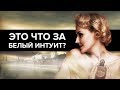 Типирование Ренаты Литвиновой. Соционика.