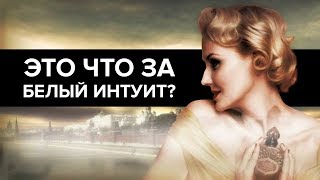 Типирование Ренаты Литвиновой. Соционика.