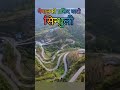 Nepal viral tiktok sindhuli♥️🇳🇵🙏 #nepal #nepalitiktok #shortsfeed #shortvideo #explore #sindhuliroad