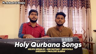 Video thumbnail of "Holy Qurbana Songs | Malankara Orthodox | Part-1 | Ankush & Deepu"