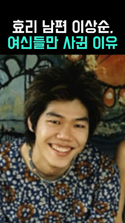 마성의 못매남, 이상순이 사귄 여신들