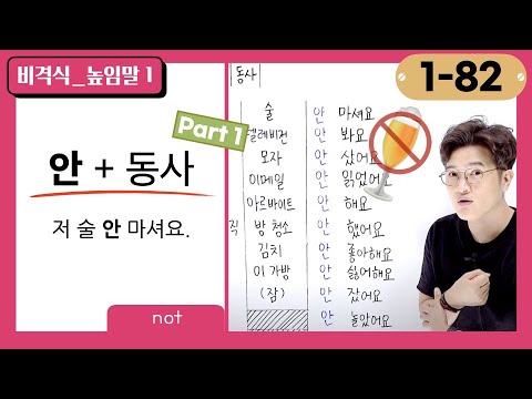 50강(1) _ 안 |동사| _ 운동 안 했어요.