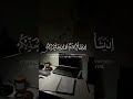 ربكم اعلم بكم ان يشاء يرحمكم فارس عباد